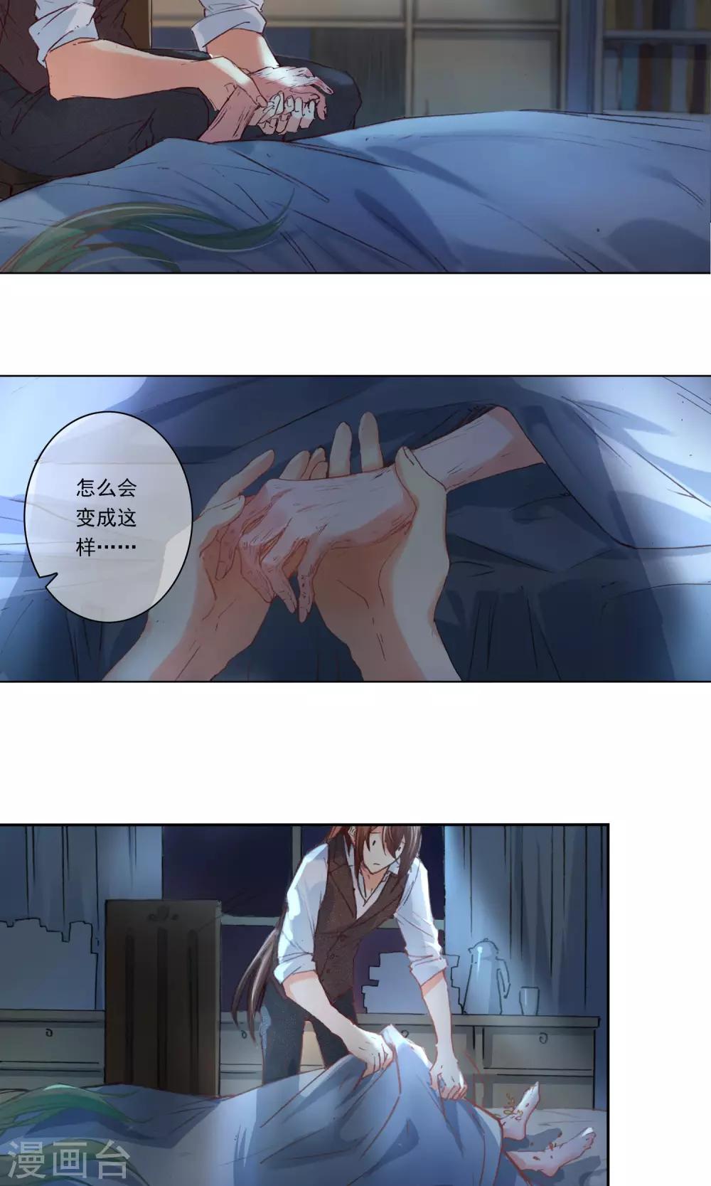 第4话 叔叔的笔记2