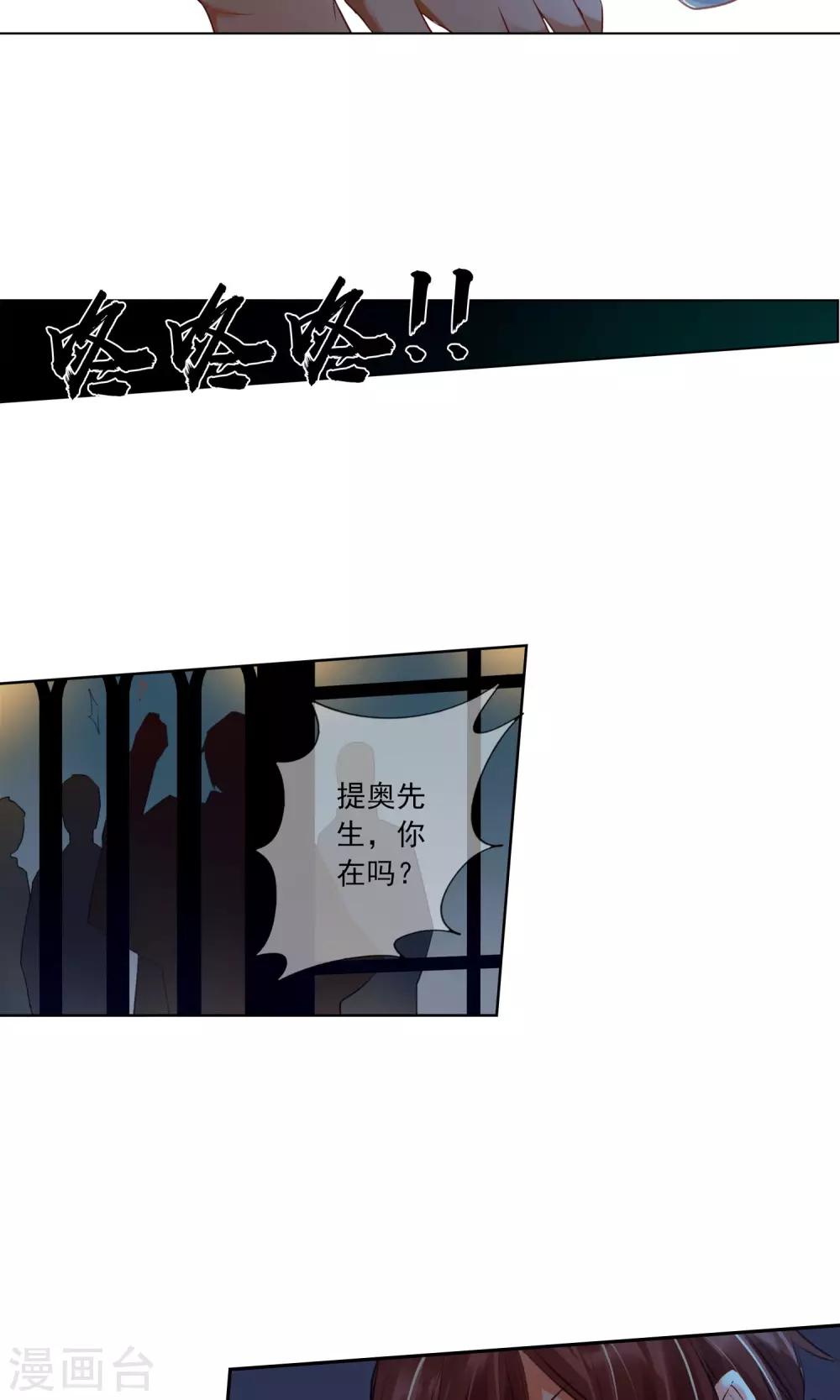 第19话 你相信我吗9