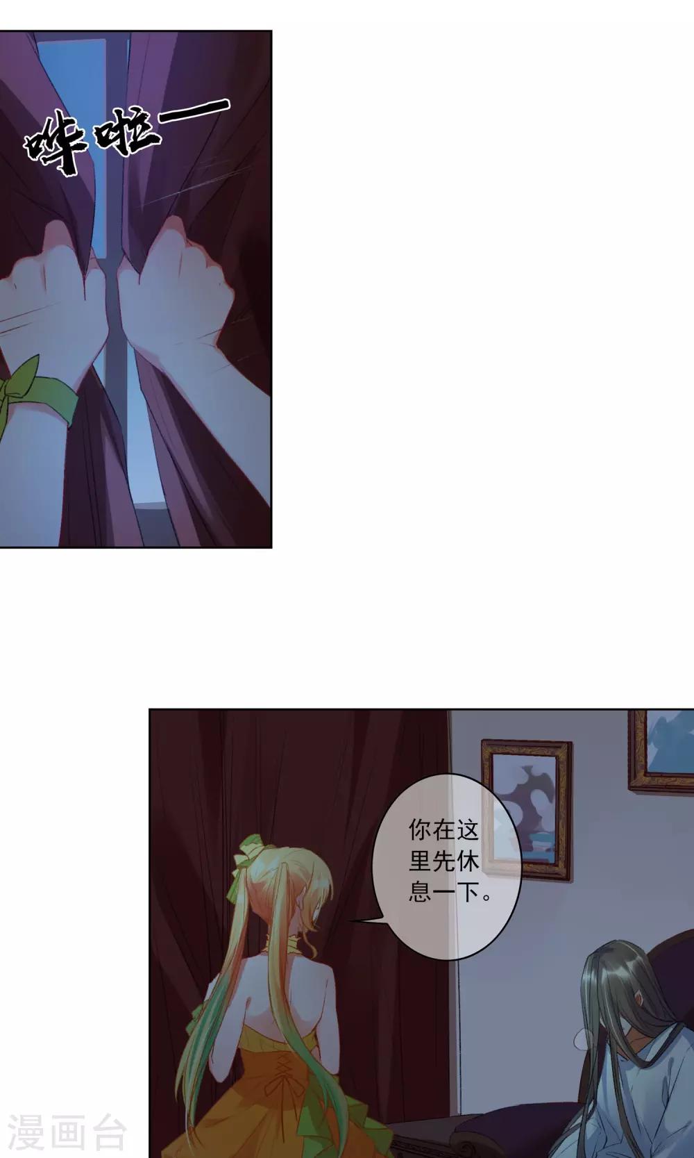 第18话 伪装8