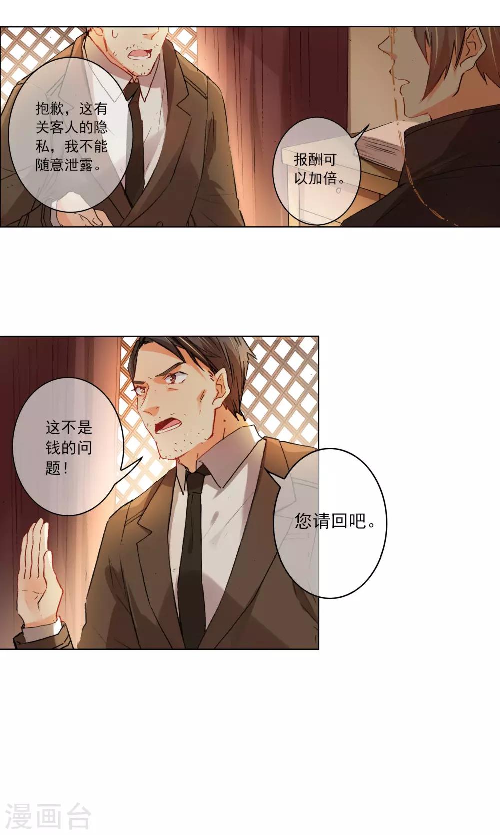 第10话 生病的艾莉丝25