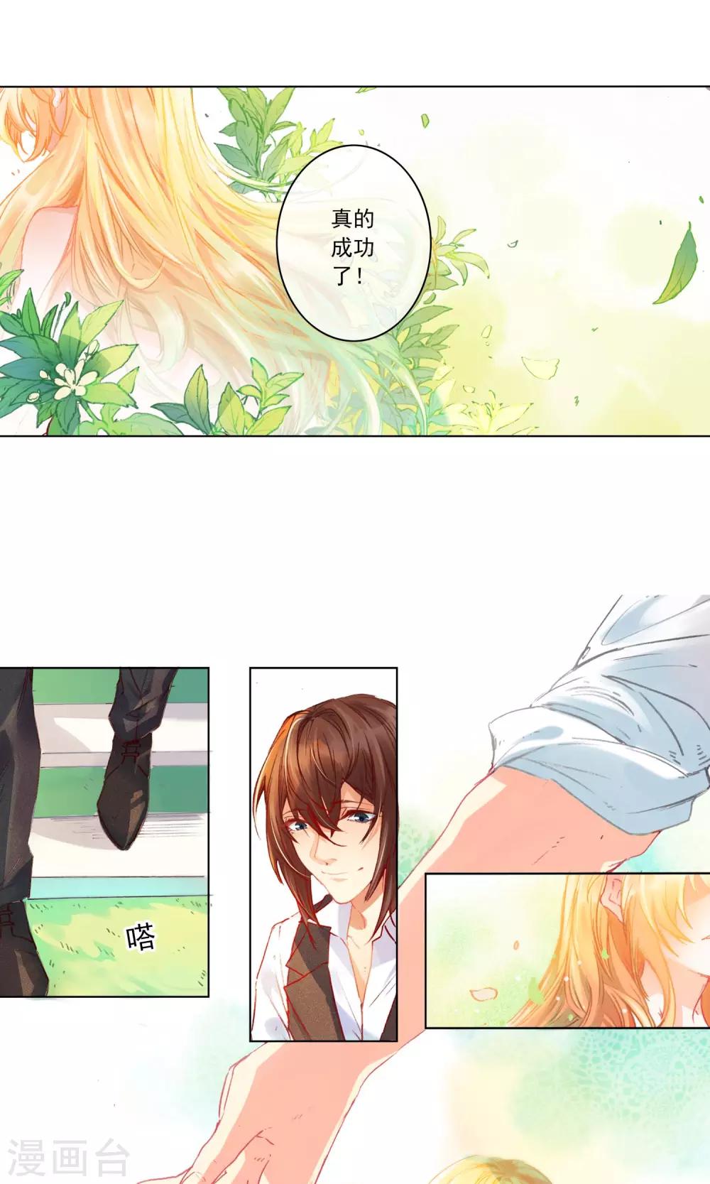 第1话 疯狂的茉莉花22