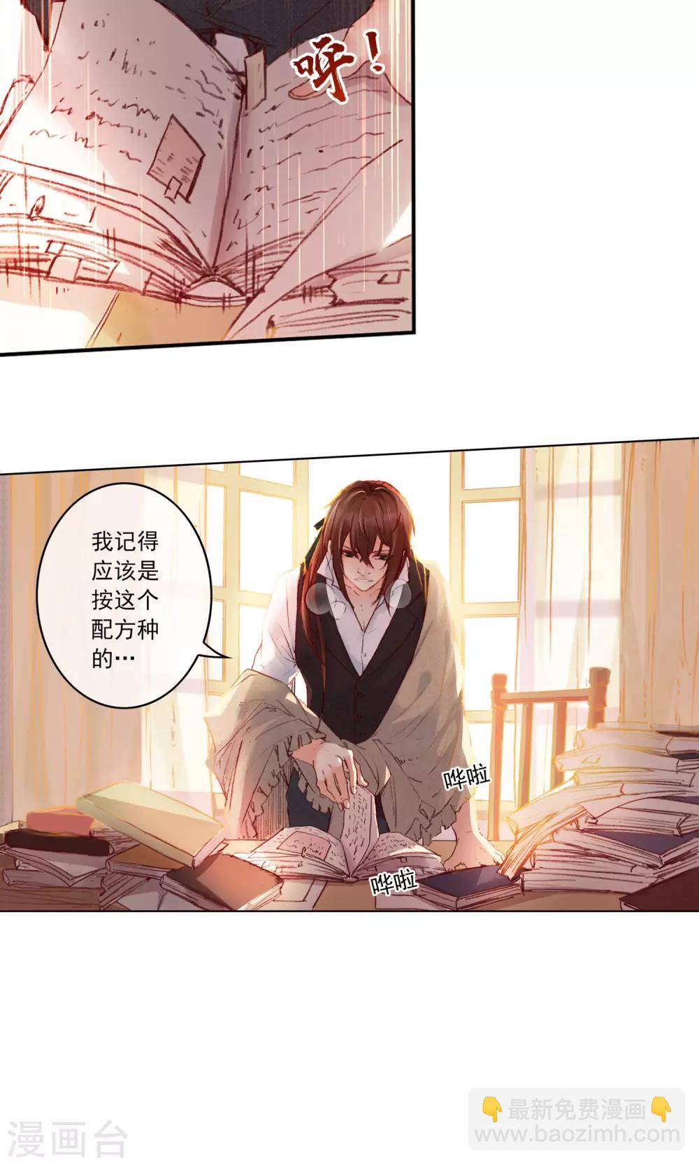 第1话 疯狂的茉莉花20