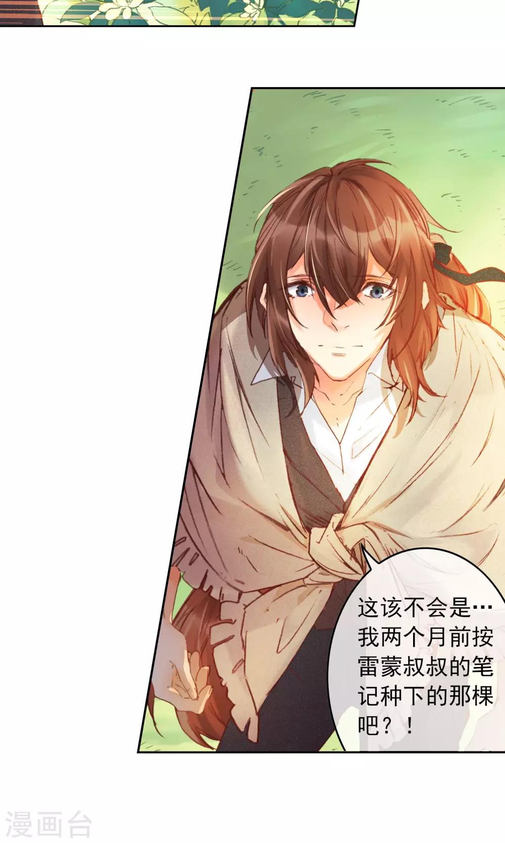 第1话 疯狂的茉莉花16