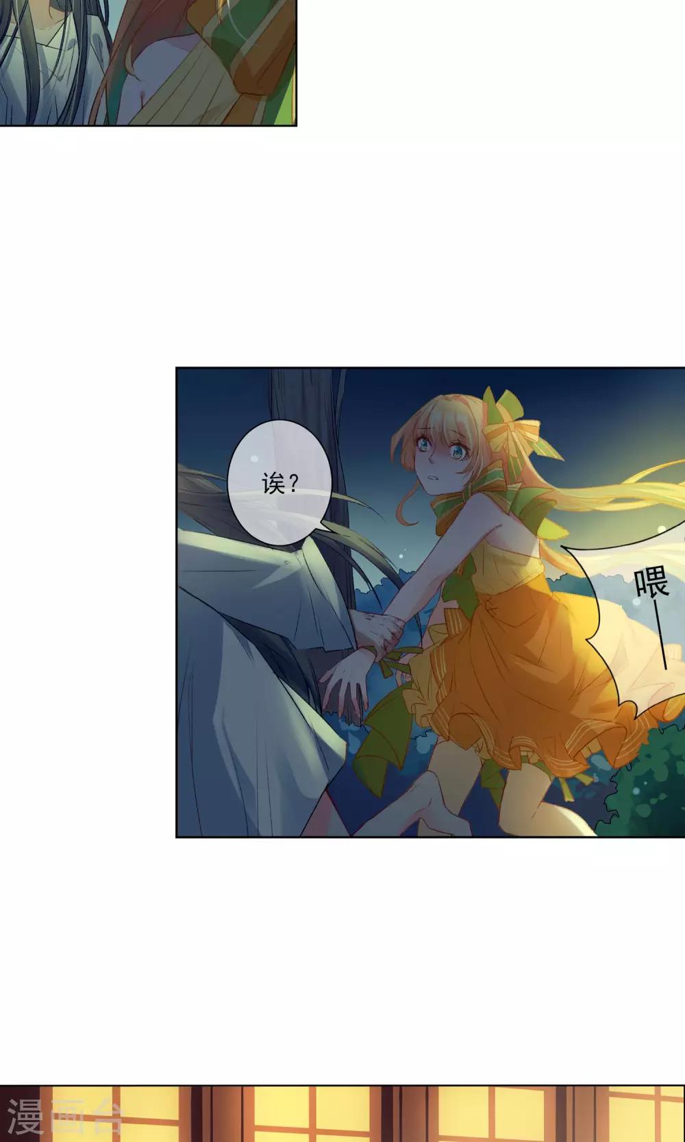 第17话 你跟我一样？25