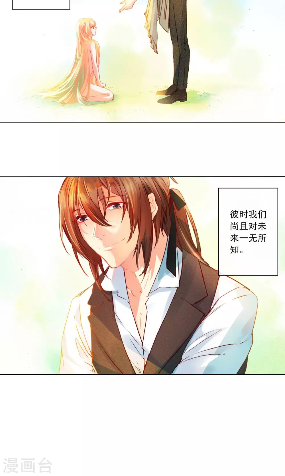第1话 疯狂的茉莉花24