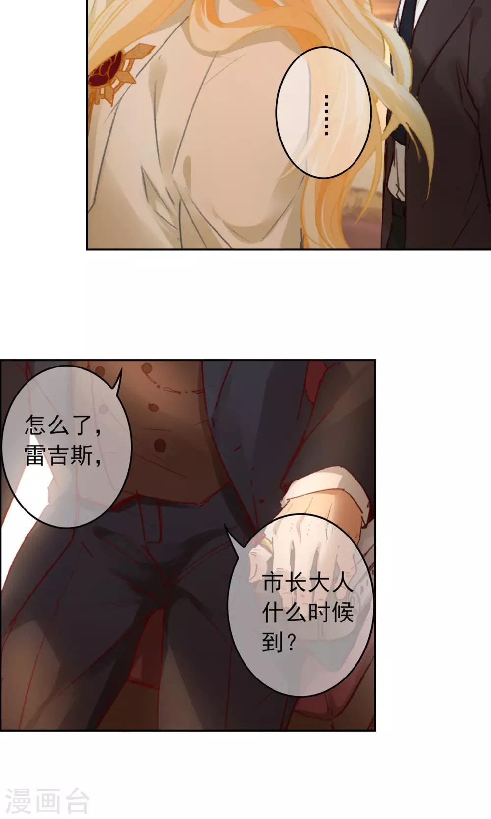 第7话 园艺大赛8