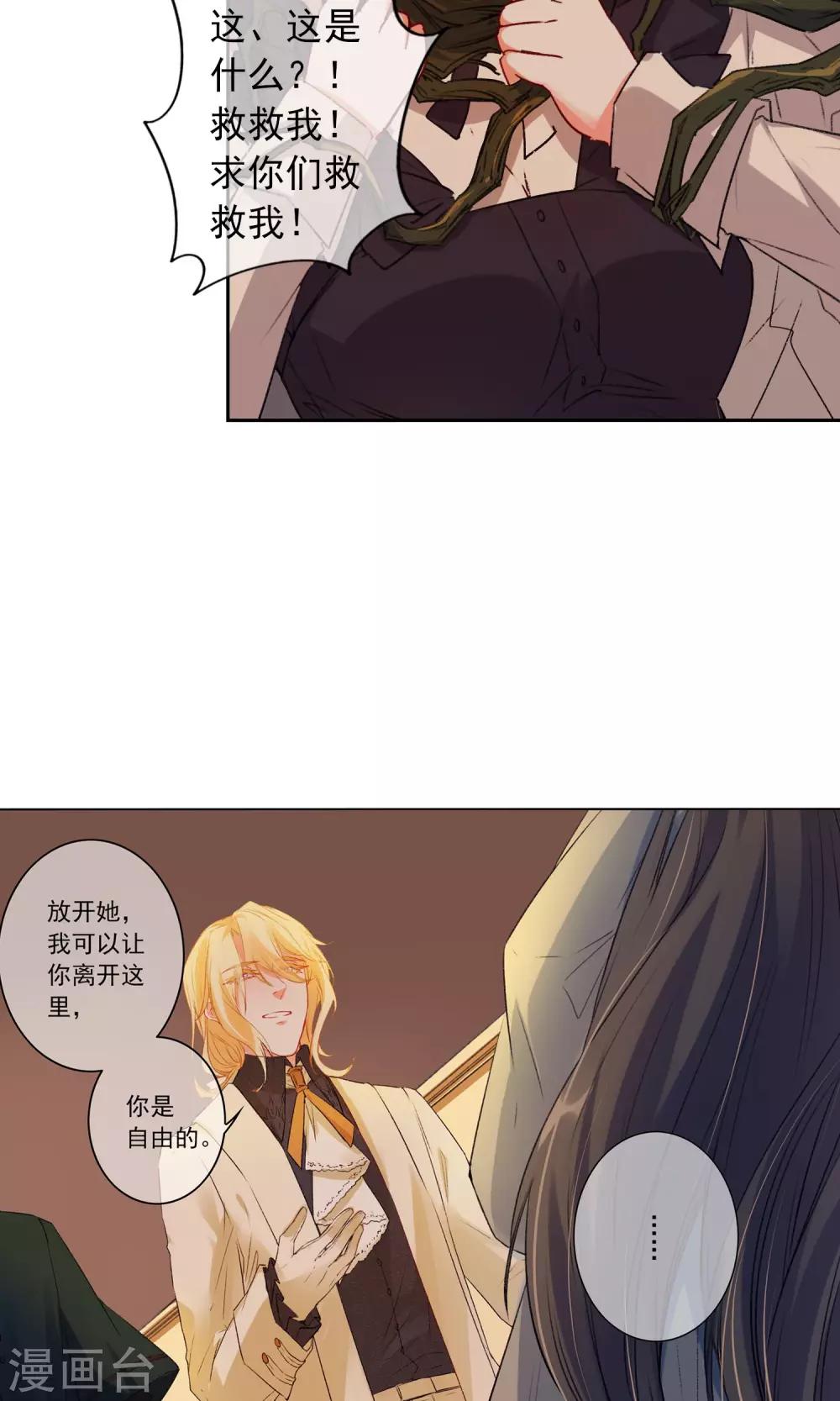 第17话 你跟我一样？7