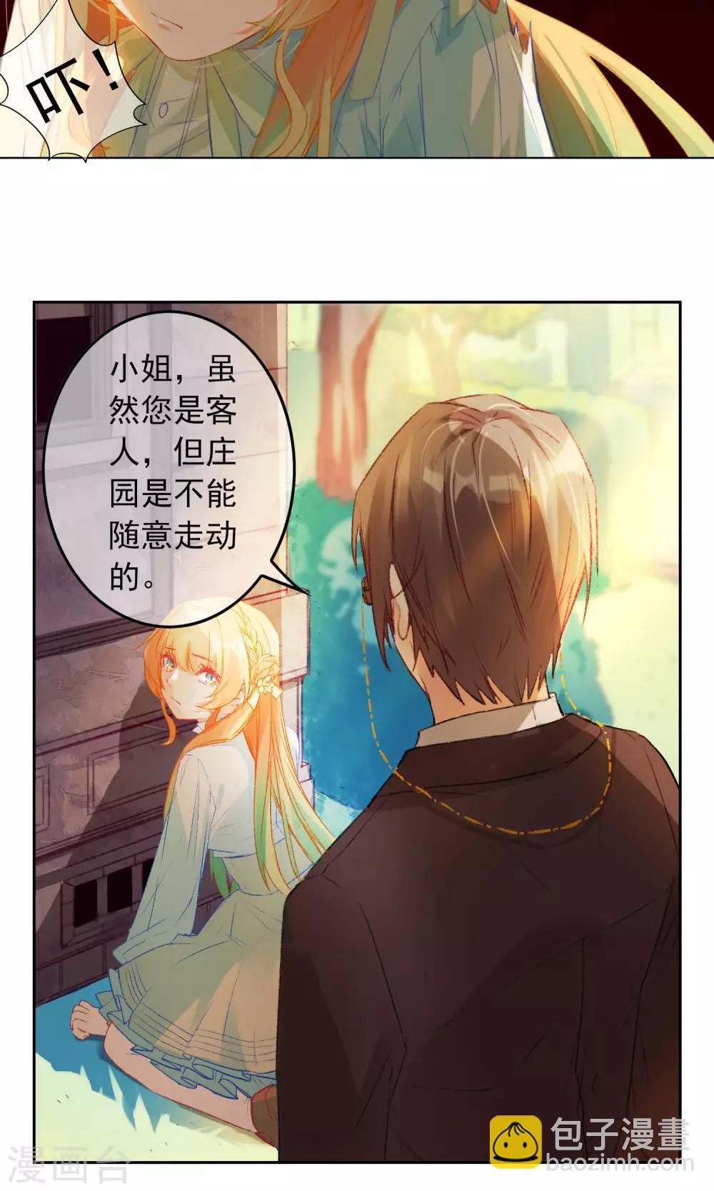 第15话 走出迷宫24