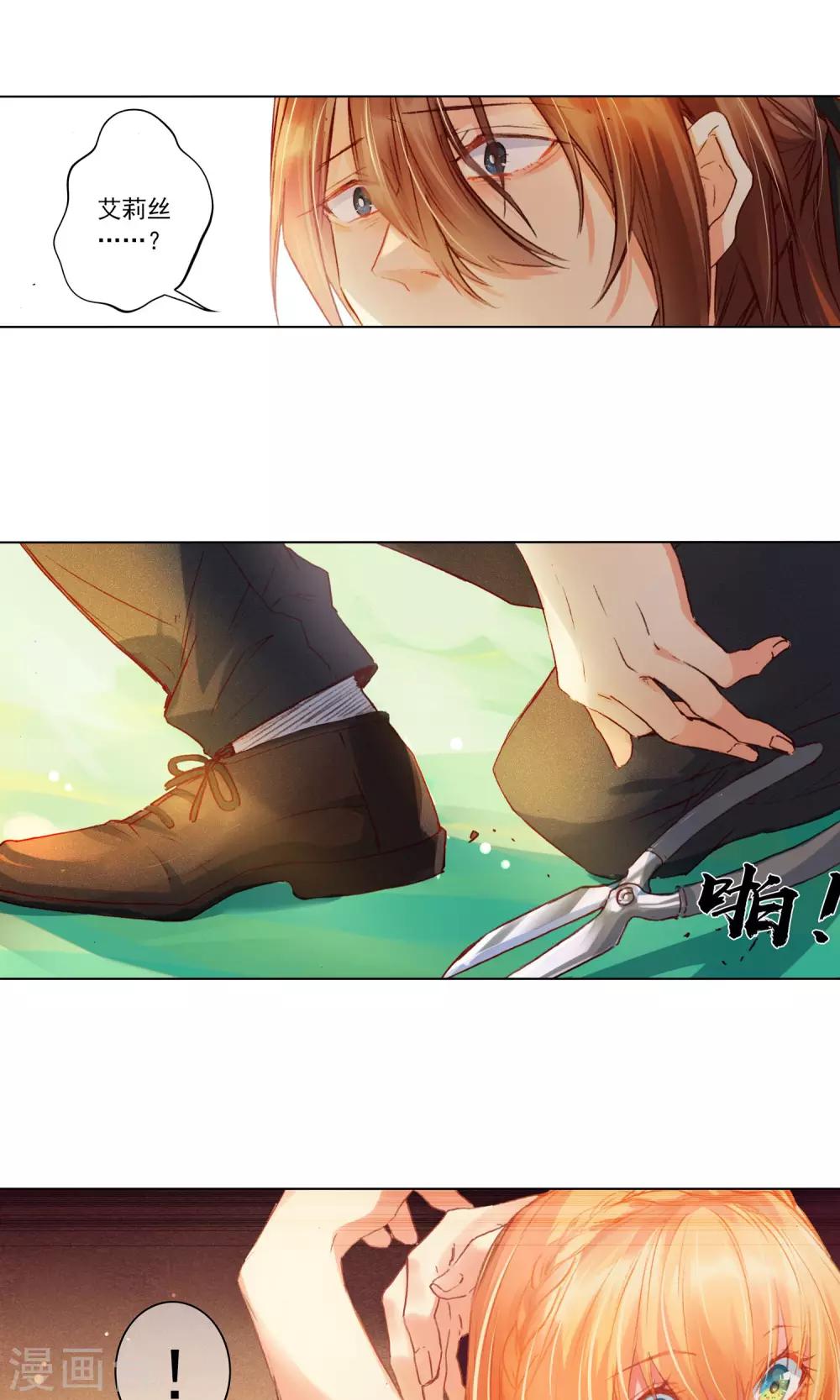 第11话 小小艾莉丝11