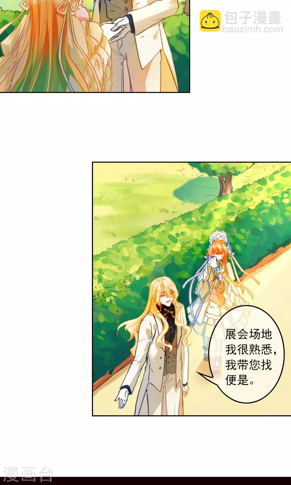 第9话 突发状况8
