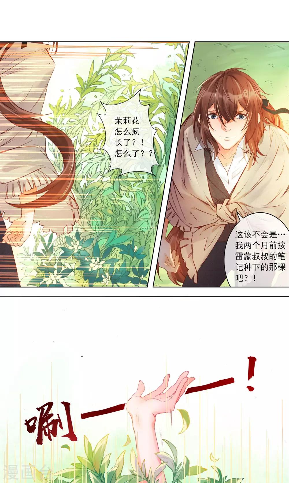 预告4
