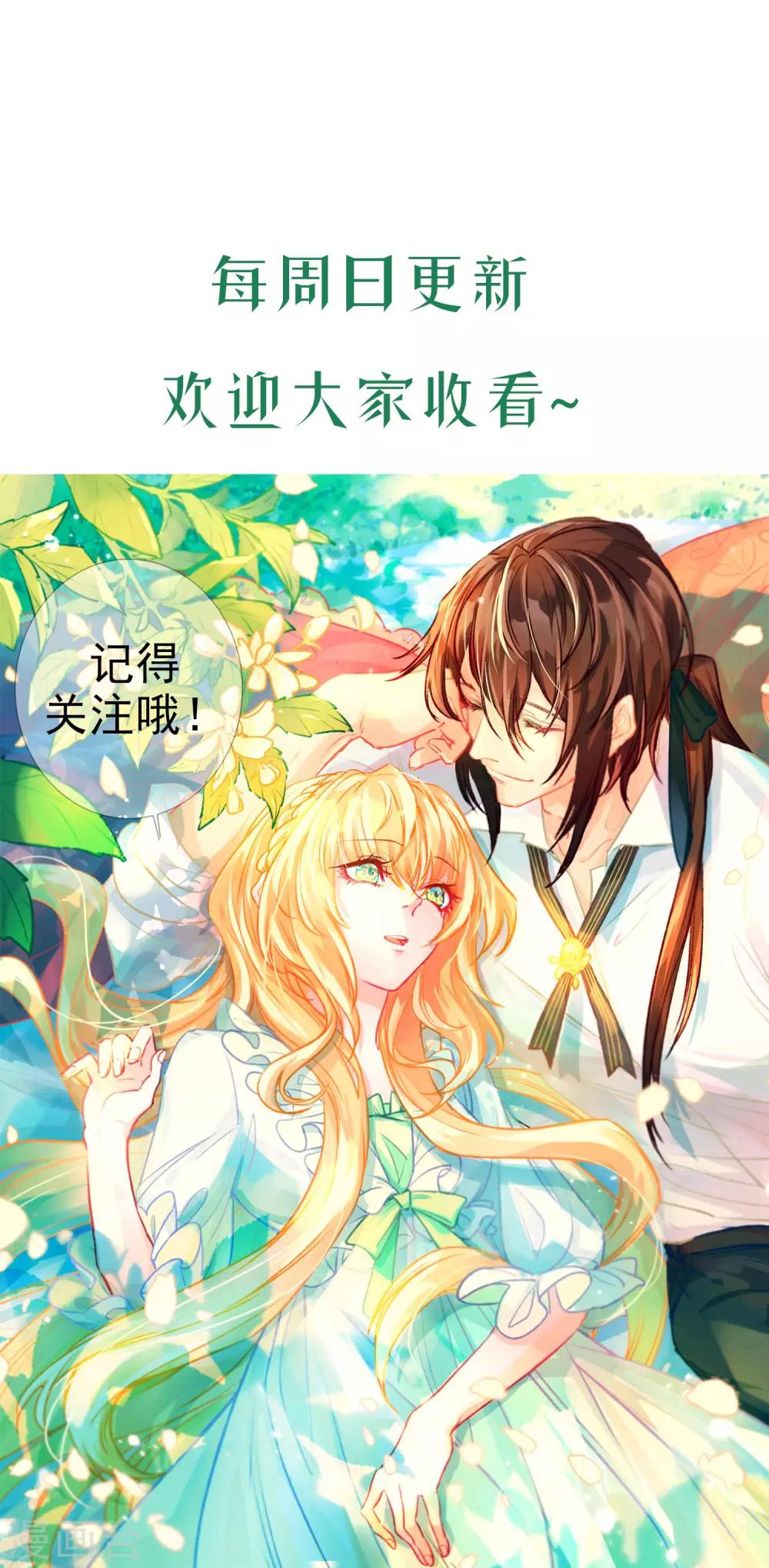 第10话 生病的艾莉丝29