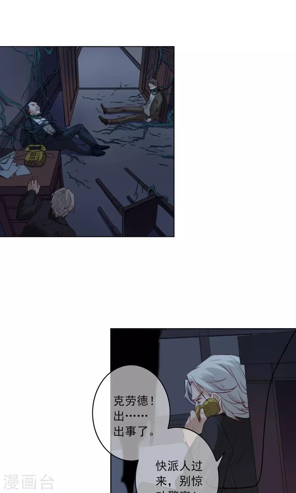 第17话 你跟我一样？1