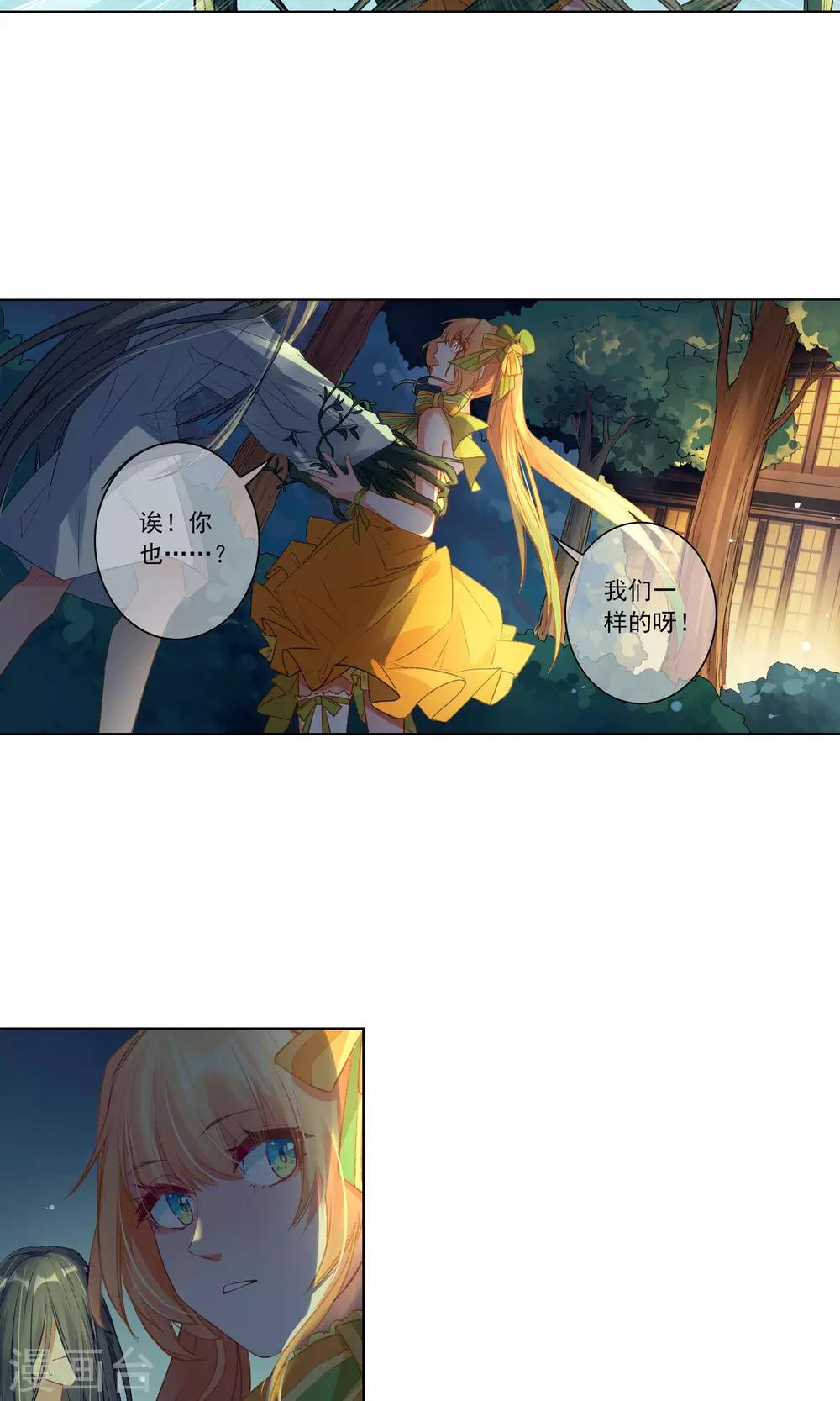 第17话 你跟我一样？24