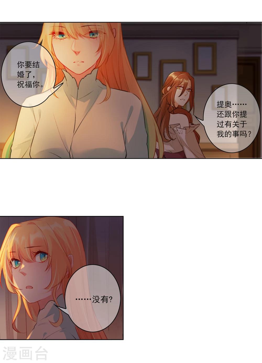 最终话 我只有你25