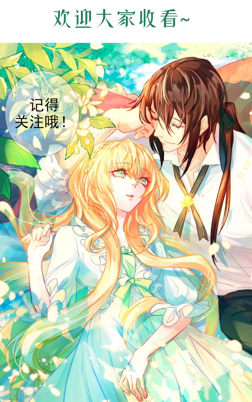 第8话 艾莉丝别乱跑28