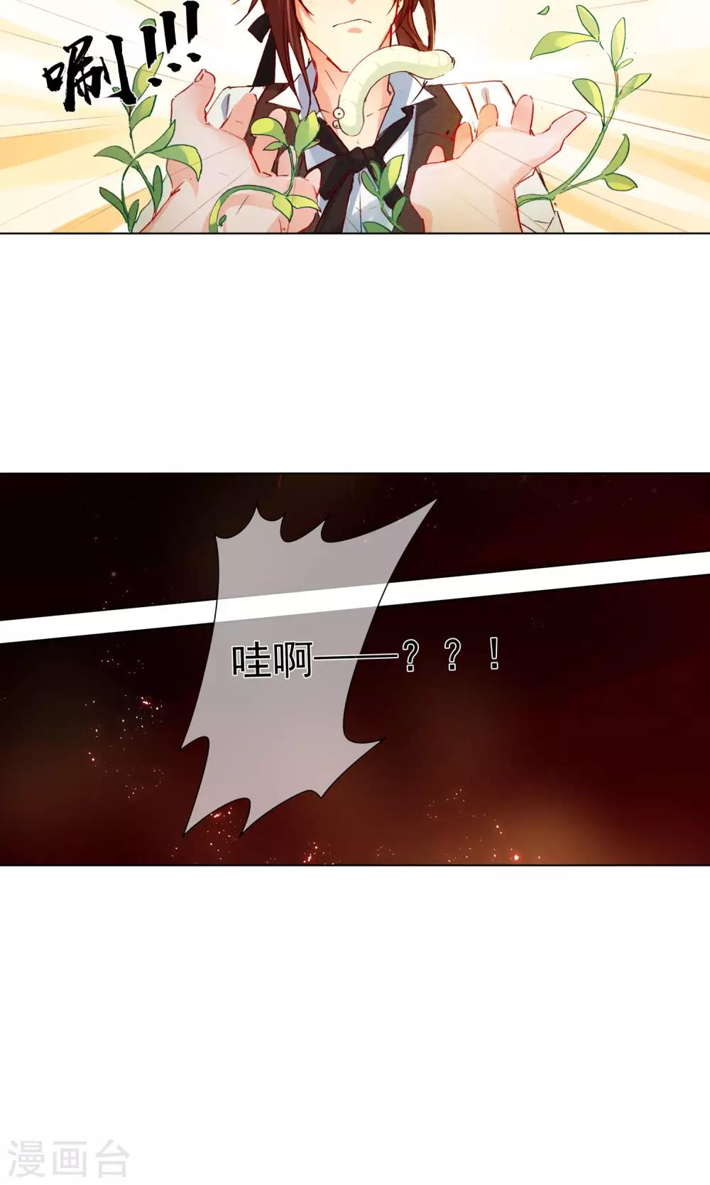 第13话 “约会”？20
