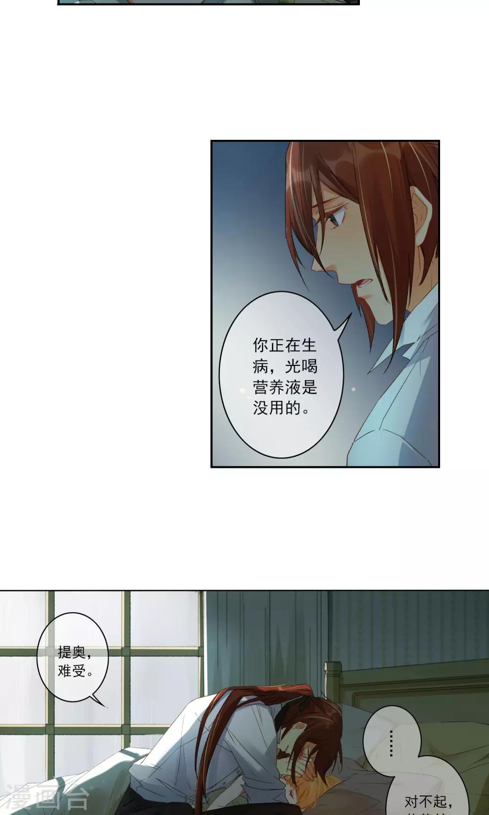 第16话 少爷家的秘密6