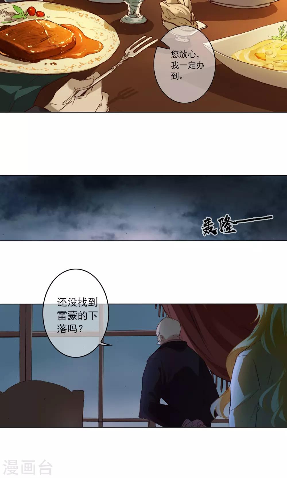 第10话 生病的艾莉丝16