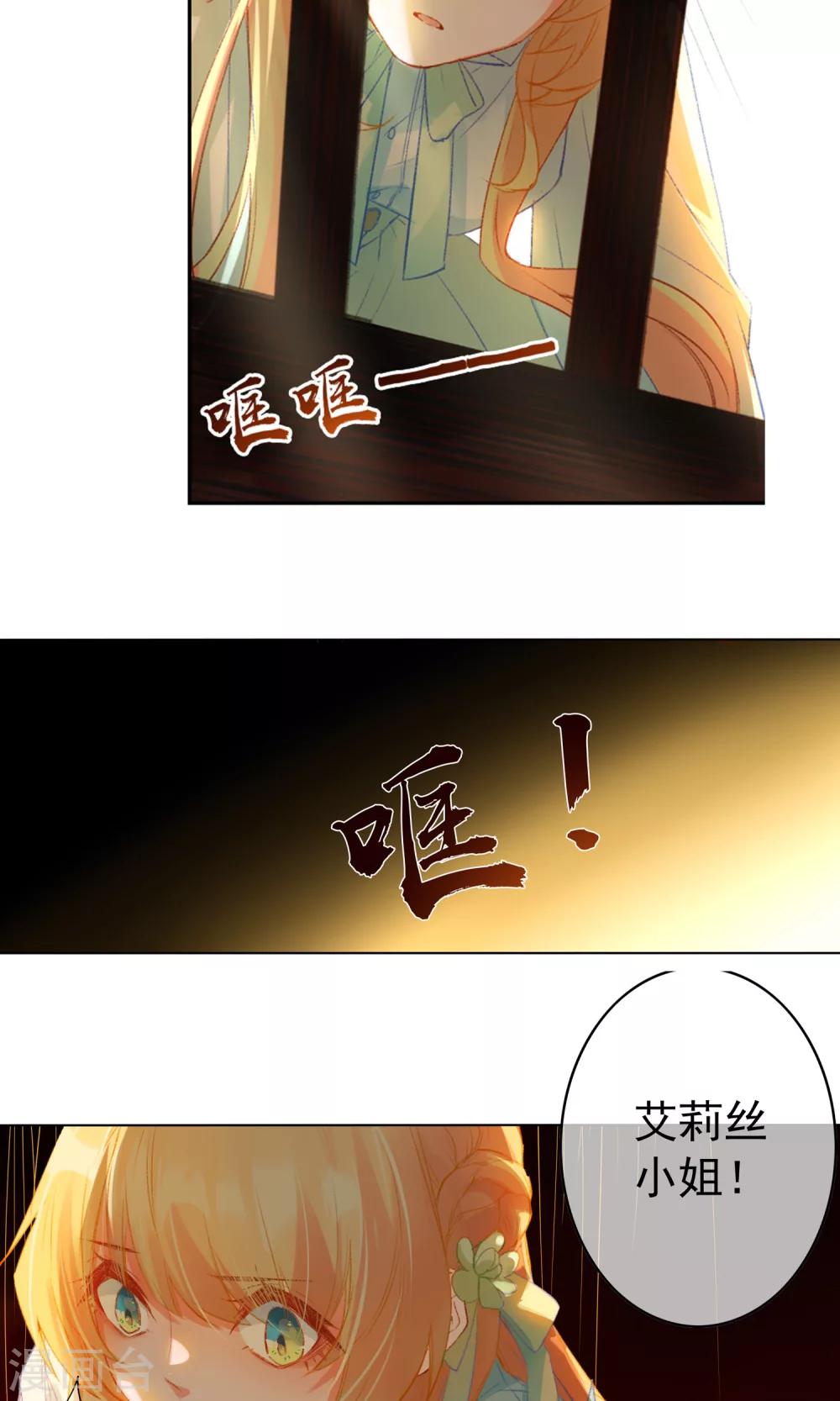 第15话 走出迷宫23