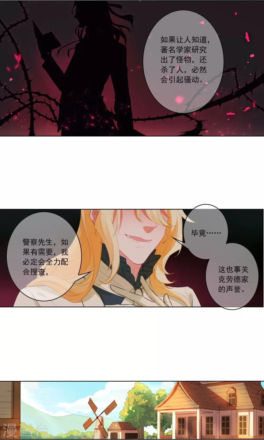 第20话 暂时离开17