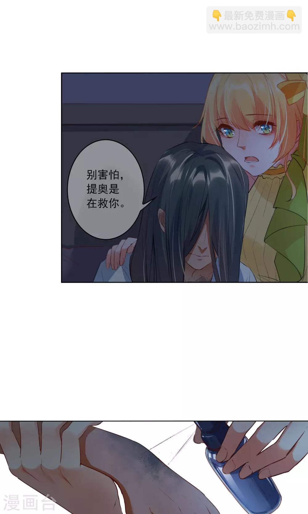 第19话 你相信我吗8