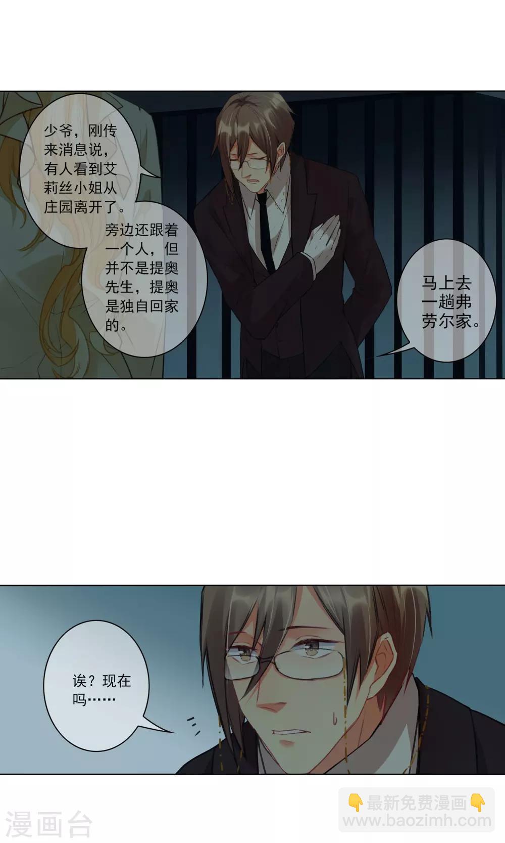 第18话 伪装34