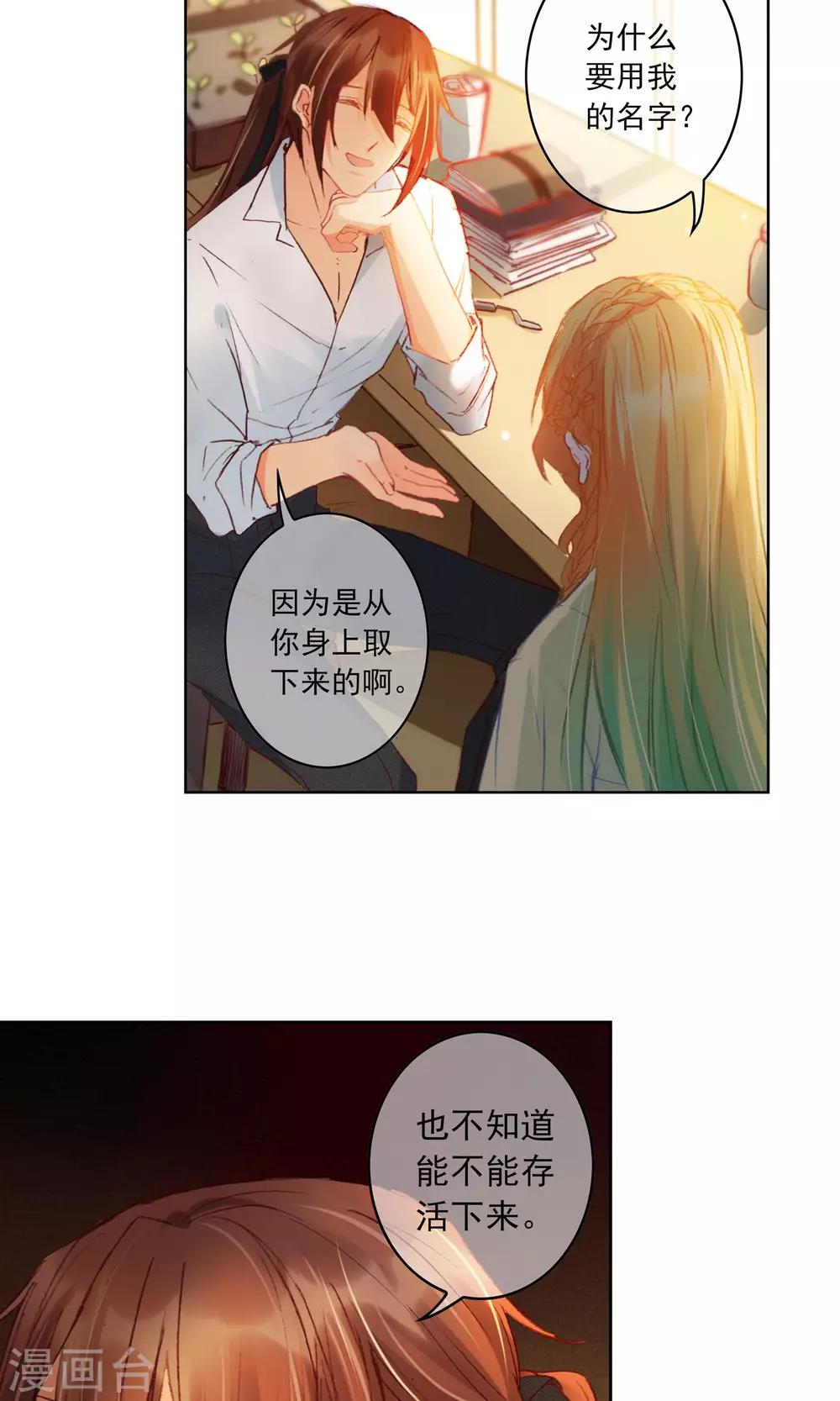 第11话 小小艾莉丝22