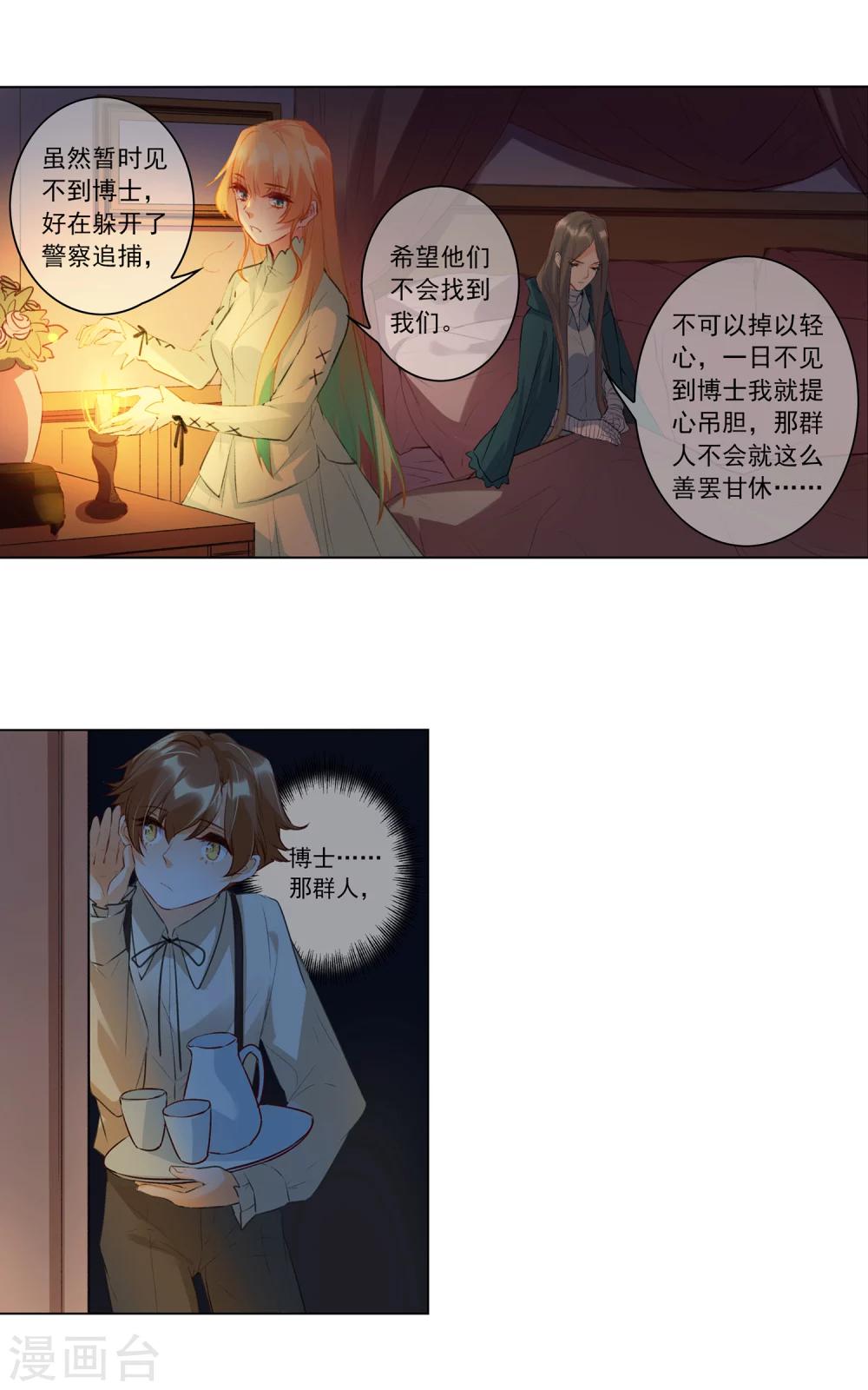 最终话 我只有你19