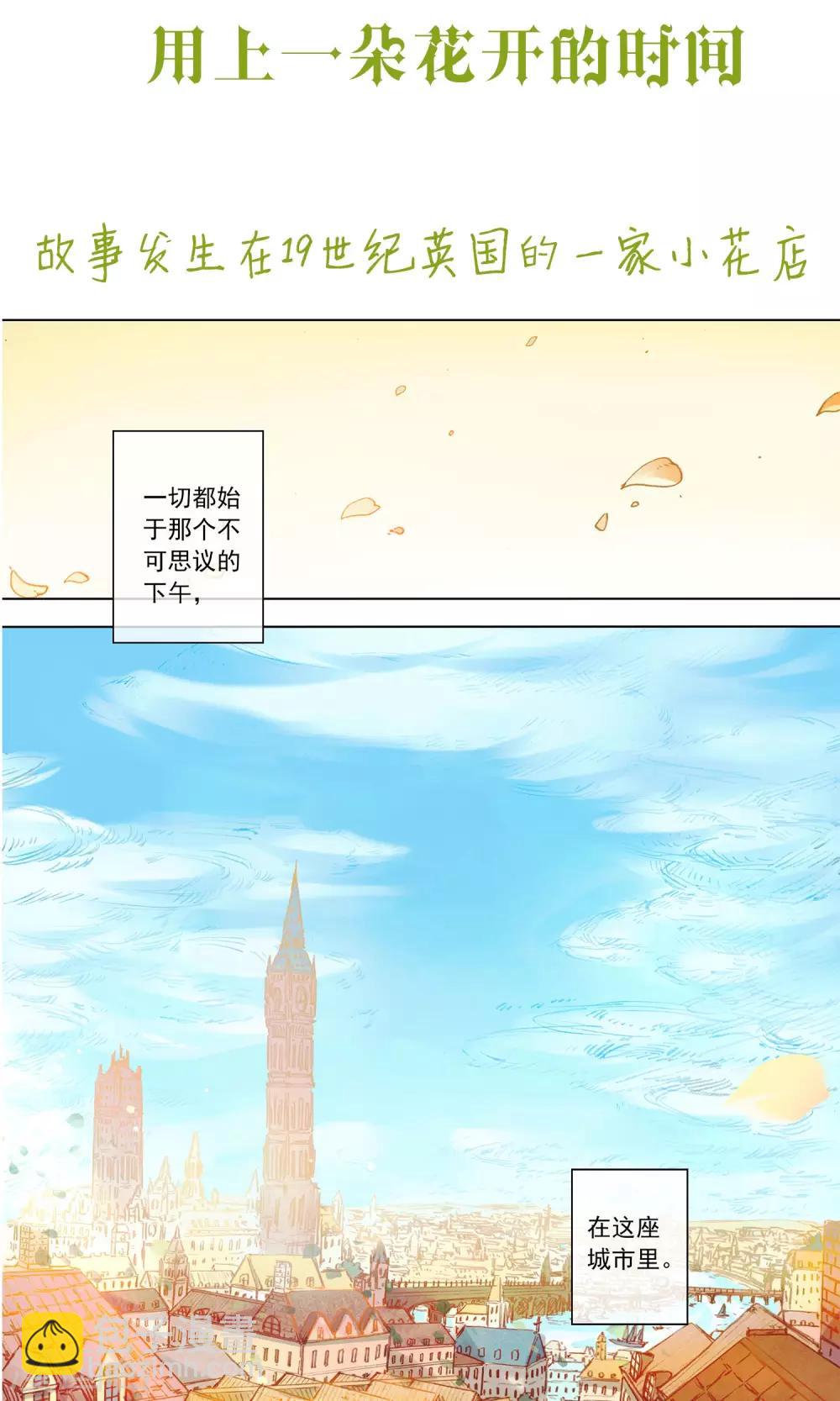 预告1