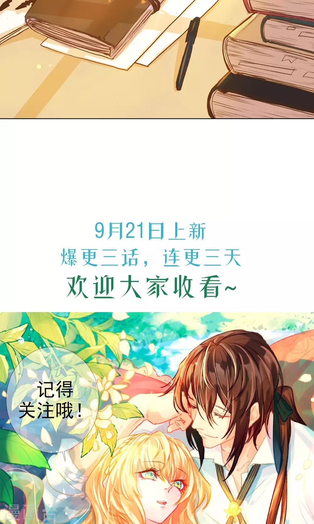 第4话 叔叔的笔记22