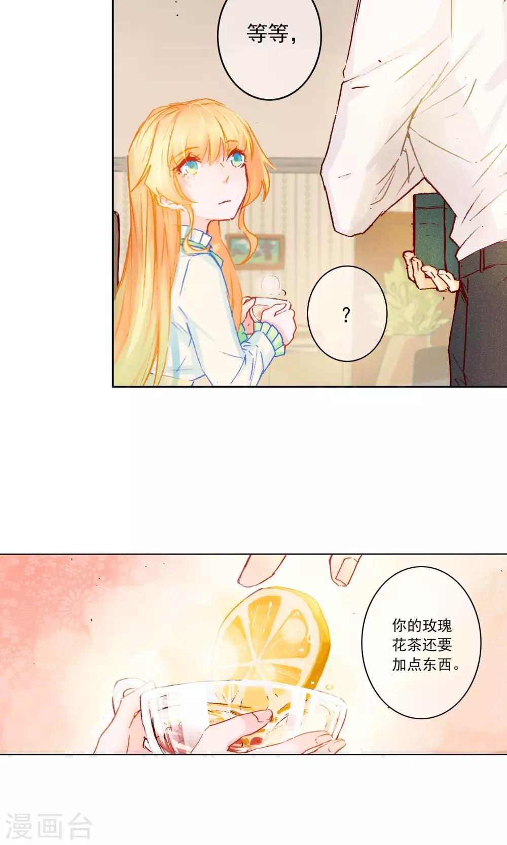 第14话 迷宫花园6