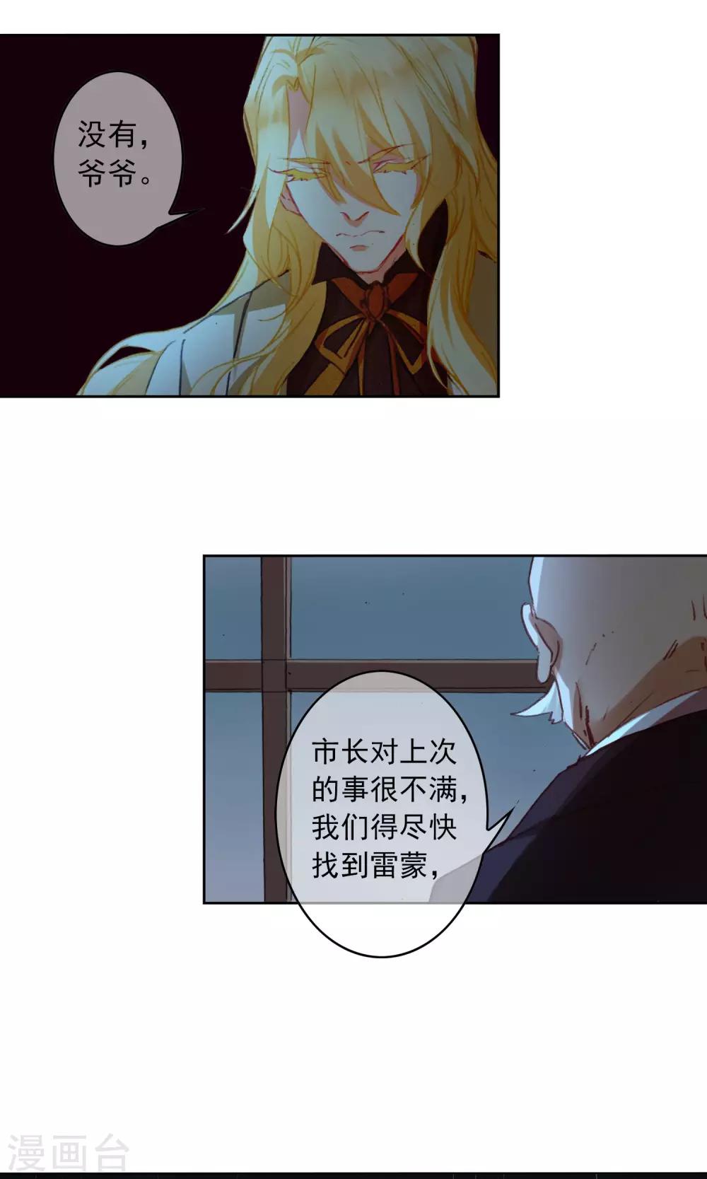 第10话 生病的艾莉丝17