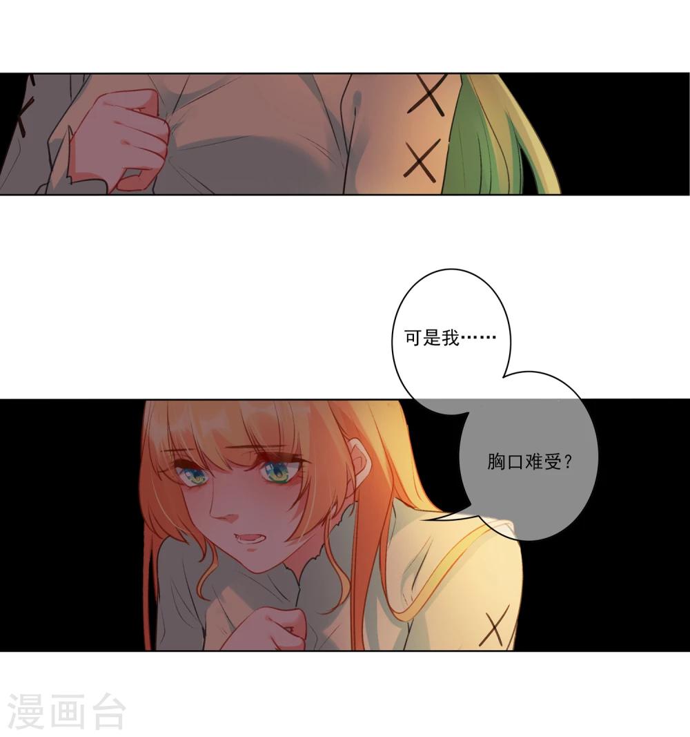 最终话 我只有你30