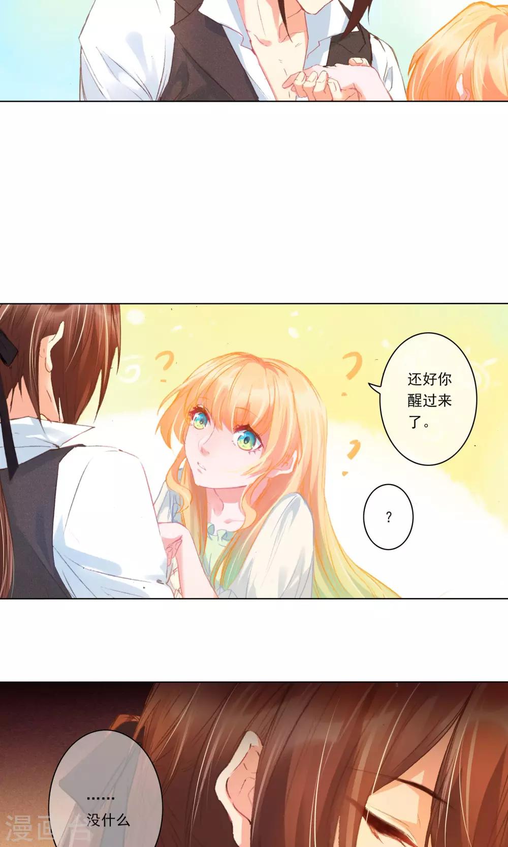 第4话 叔叔的笔记20