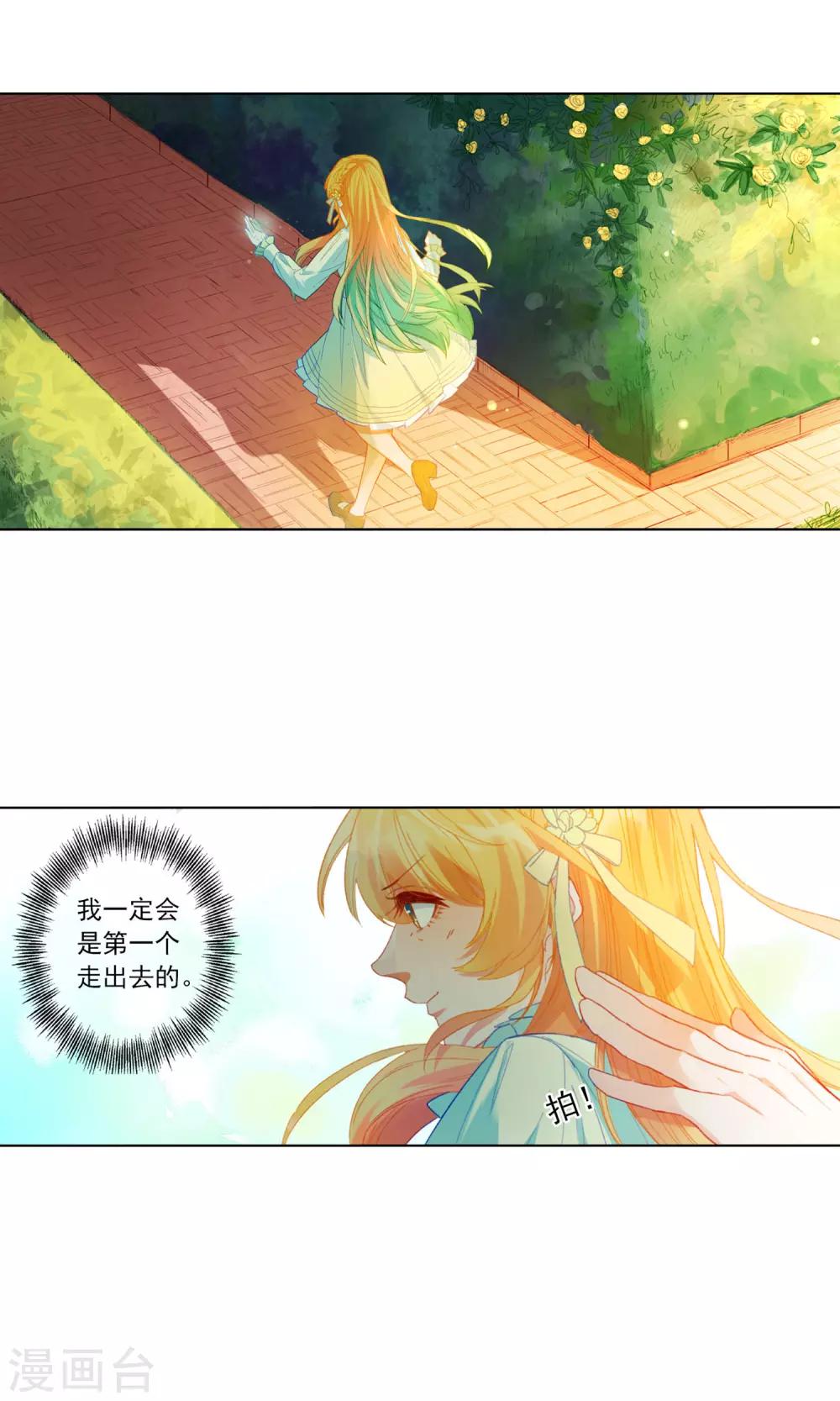 第15话 走出迷宫4