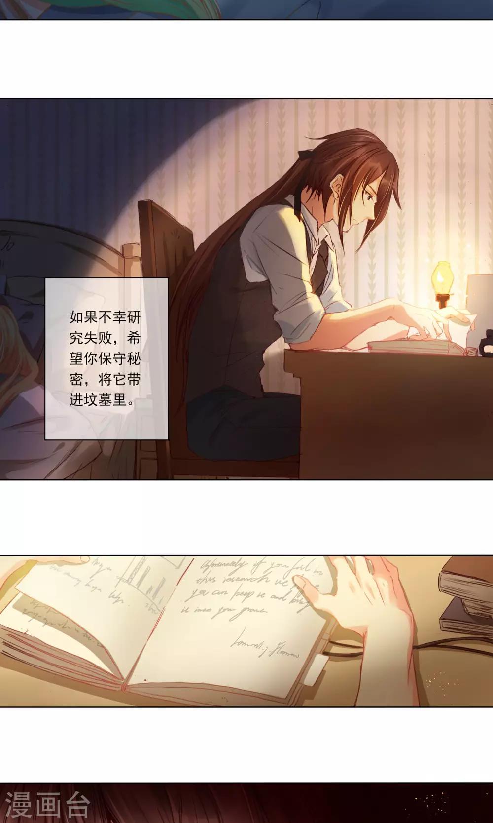 第4话 叔叔的笔记6