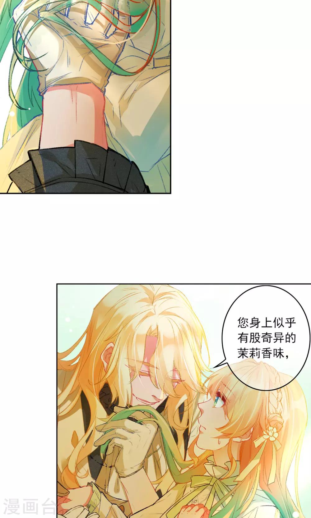 第15话 走出迷宫11