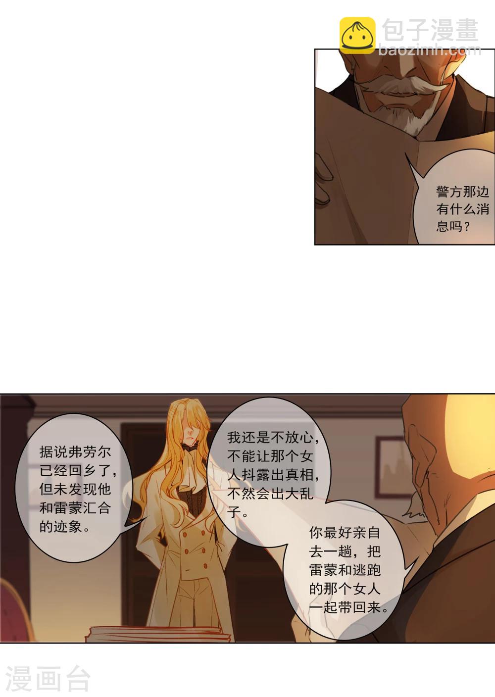 最终话 我只有你59
