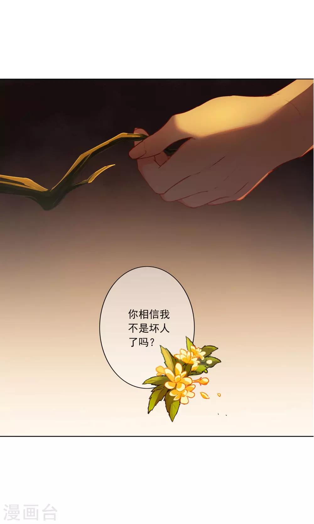 第19话 你相信我吗38
