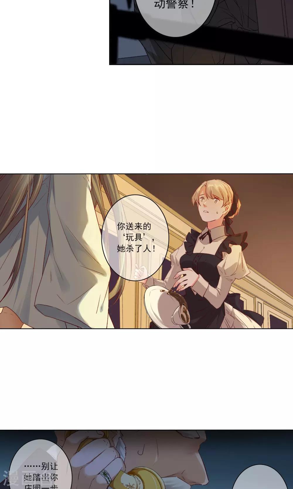 第17话 你跟我一样？2