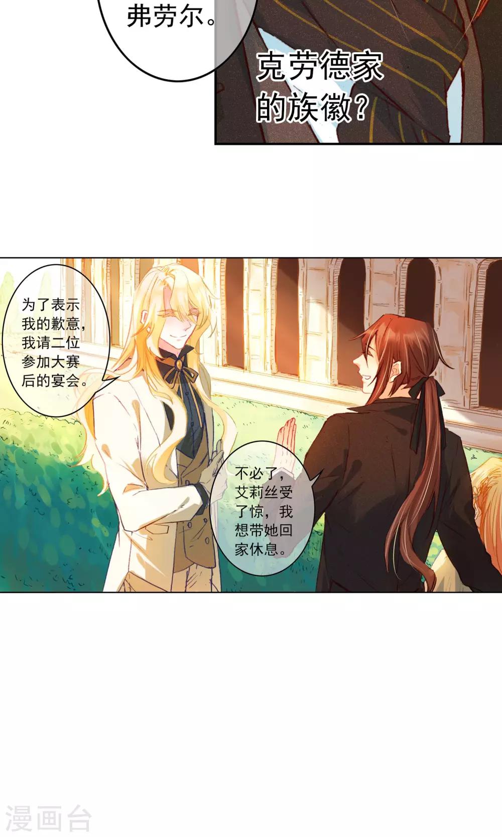 第10话 生病的艾莉丝5