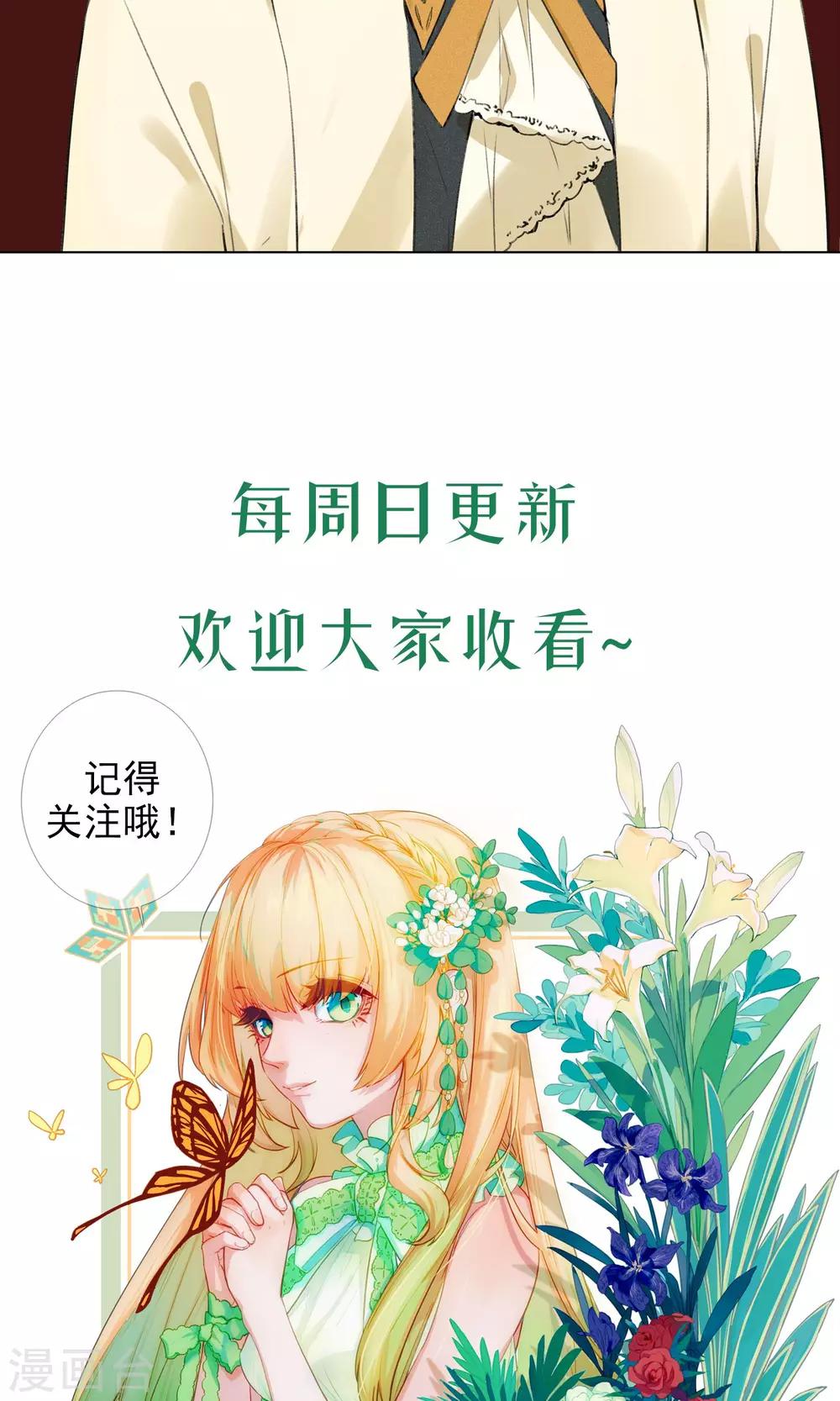 第17话 你跟我一样？28