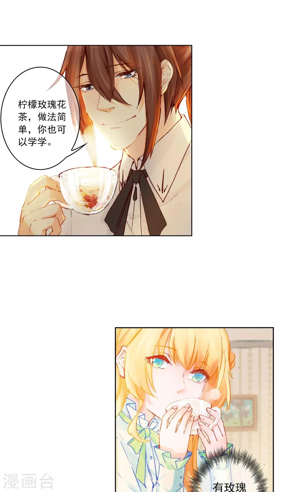 第14话 迷宫花园7