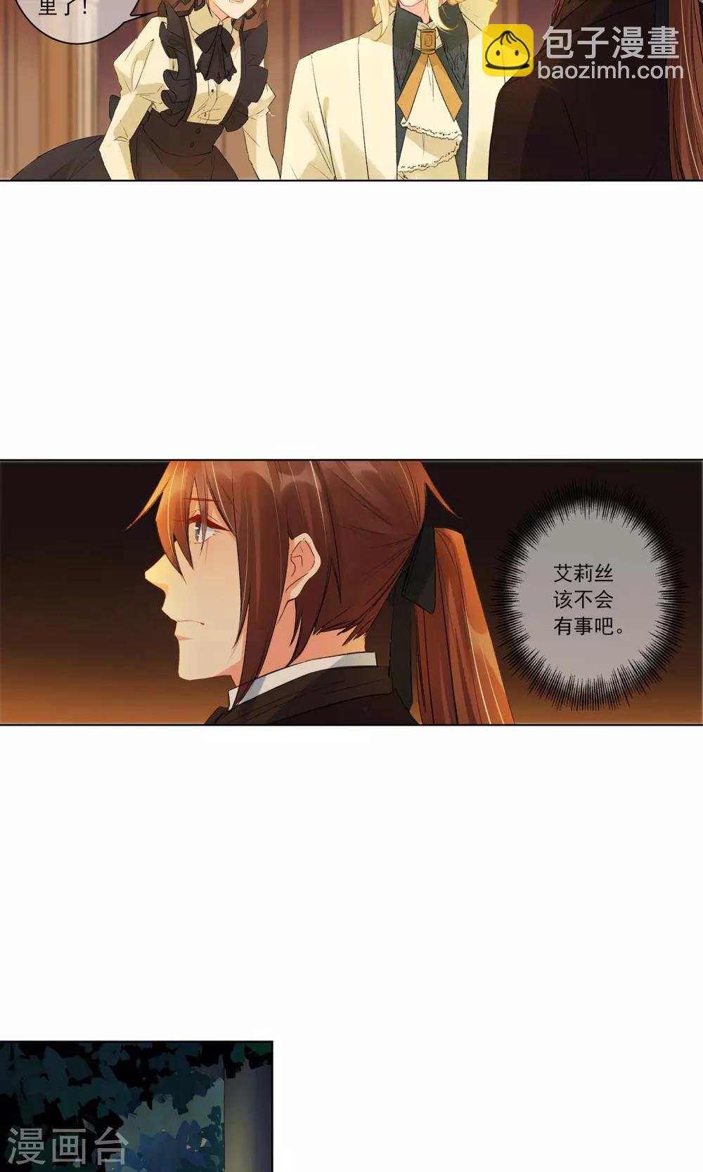 第18话 伪装2