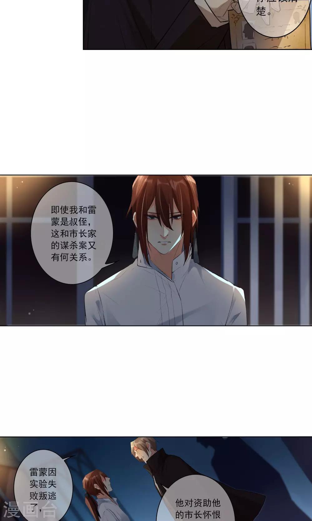 第19话 你相信我吗15