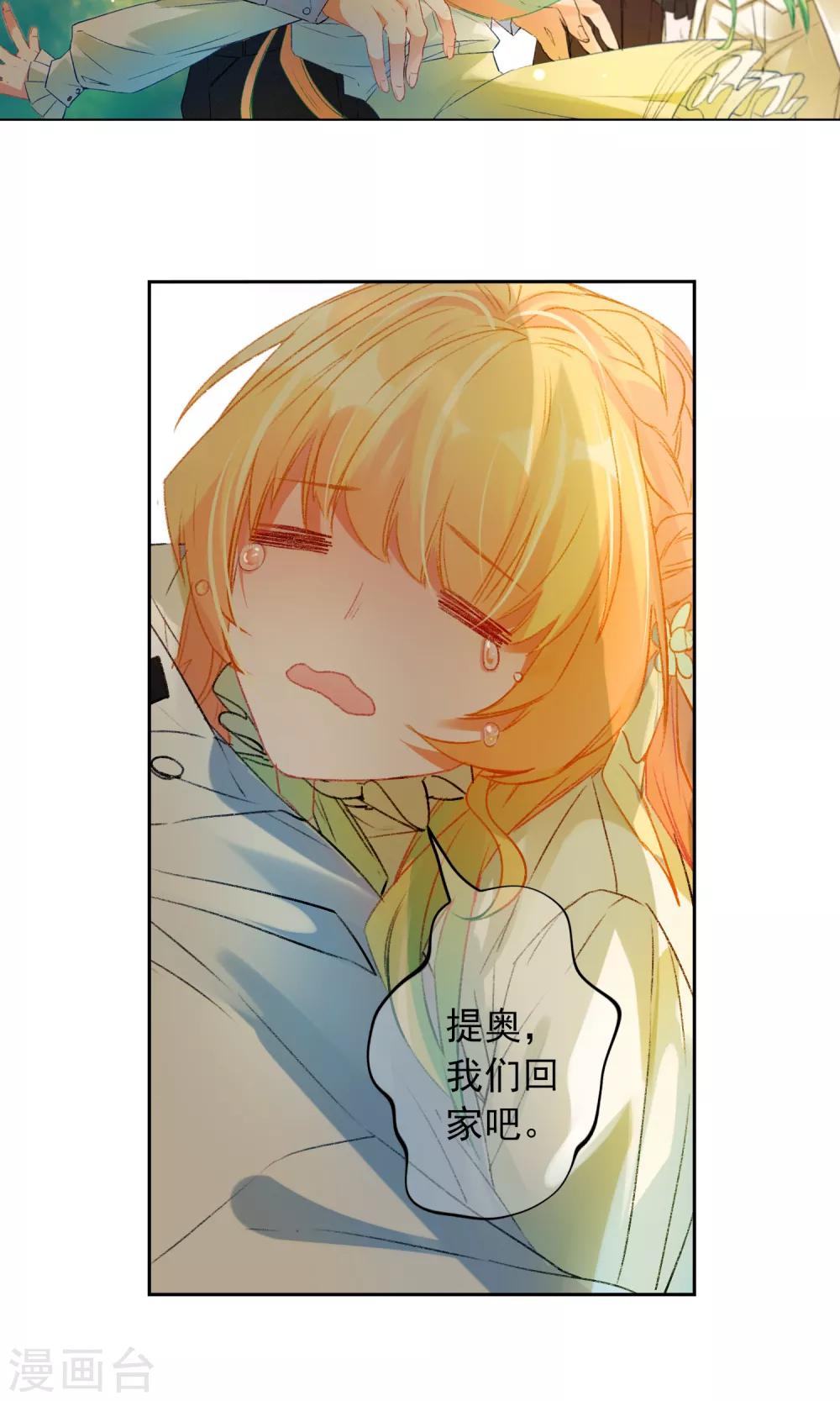 第15话 走出迷宫28