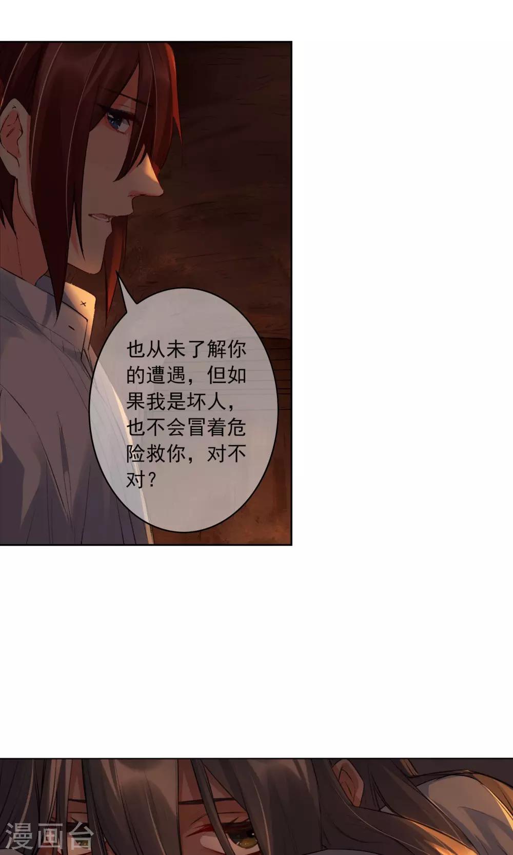 第19话 你相信我吗35
