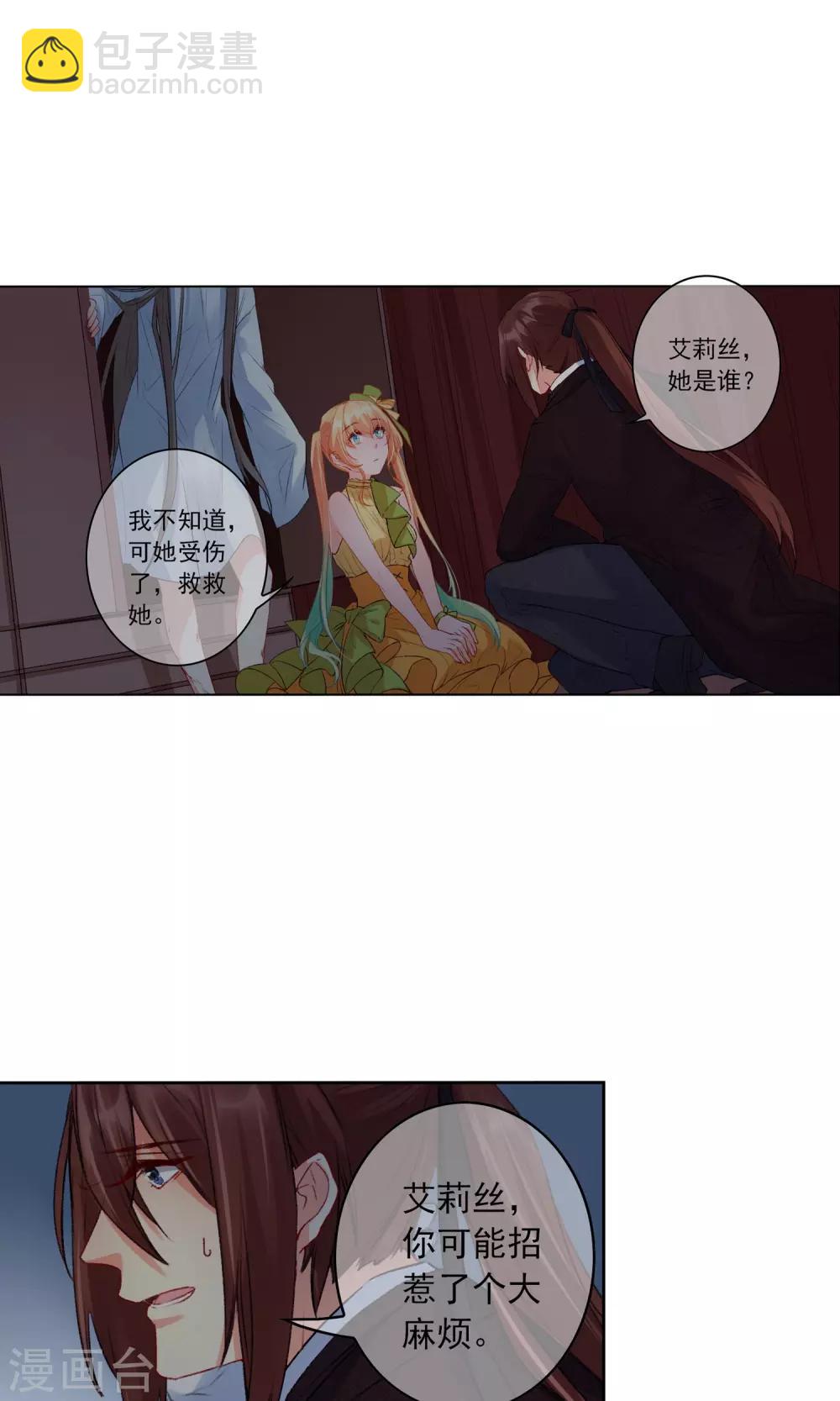 第18话 伪装25