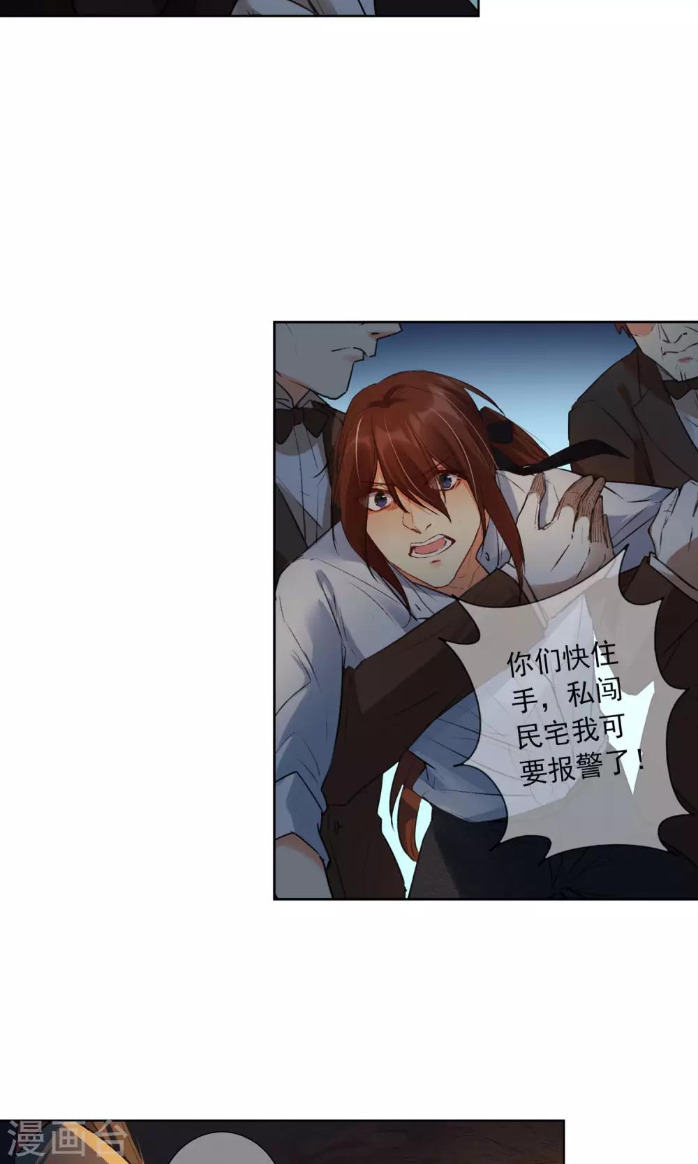 第19话 你相信我吗20